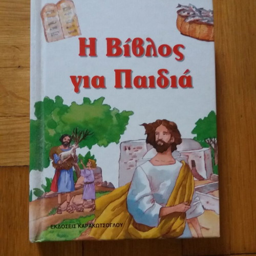Bible fairy tales like new, 2 volumes, Karakotsoglou editions