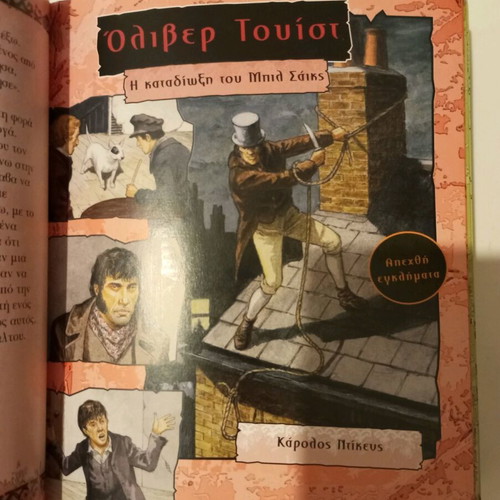 Classic adventure stories used, 16 pieces