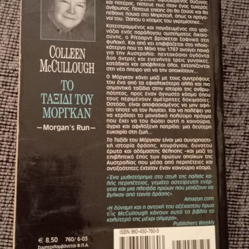 The Journey of Morgan by Colleen McCullough used, Greek