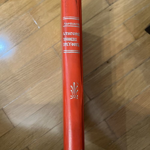 Katigoro - Dreyfus Affair book