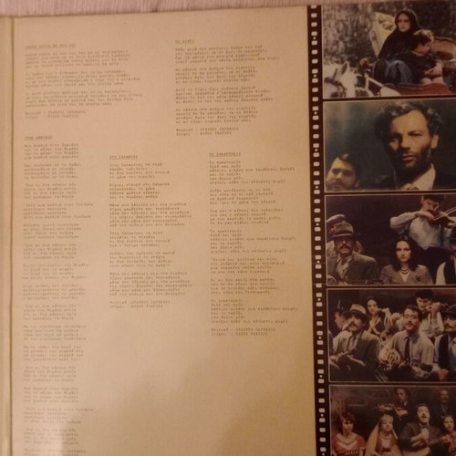 Rebetiko Vinyl Records Like New, Music by Stavros Xarhakos