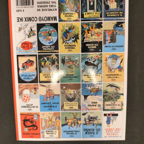 Tintin The Calculus Affair used, mammoth comics, illustrated edition