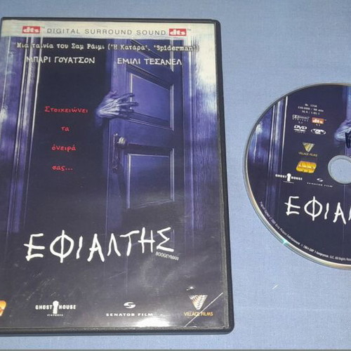 Boogey Man Nightmare DVD used with subtitles