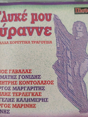 Glyke Mou Tyranne CD used, laiko