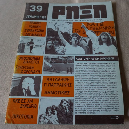 Rixi magazines like new, issues 31-40 and special edition 9
