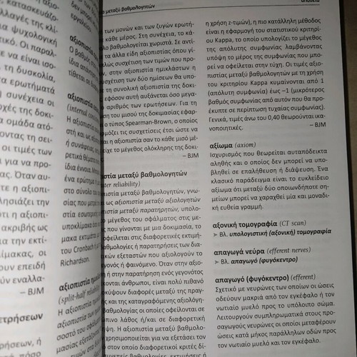 Book Cambridge Psychology Dictionary like new