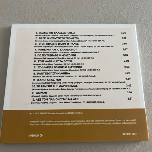 Sofia Vempo CD used, authentic performances