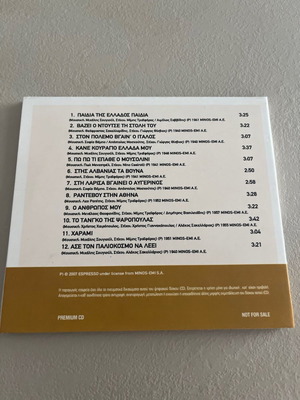 Sofia Vempo CD used, authentic performances