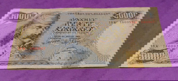 5000 Δραχμές 1984