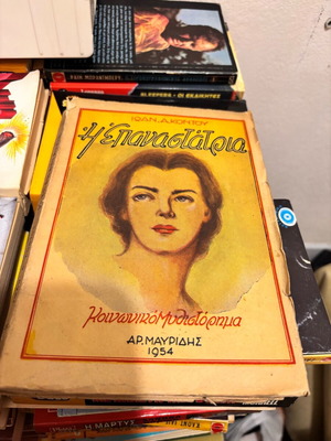 Vintage book used