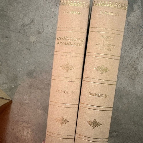 P. Kavadias old books like new