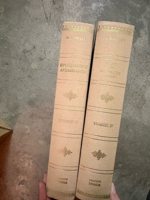 P. Kavadias old books like new