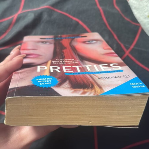 Pretties book used in Greek by Scott Westerfeld