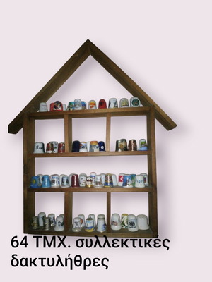 Collectible thimbles new, pack of 64 with wooden house