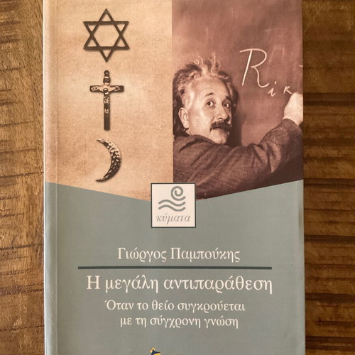 The Great Confrontation new, when the Divine Clashes with Modern Knowledge