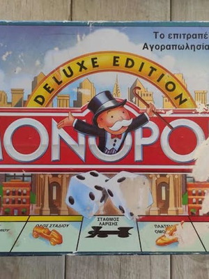 Monopoly Deluxe Edition 1996 PARKER επιτραπέζιο παιχνίδι μεταχειρισμένο