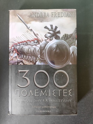 The 300 Warriors Andrea Frediani like new