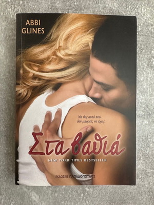 Book Sta Vathia used