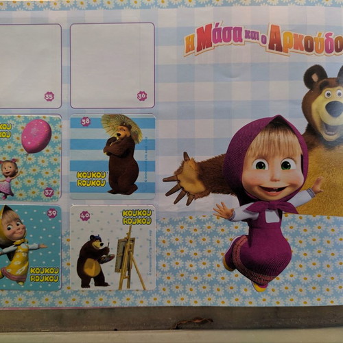 Koukou Roukou Album Masha and the Bear used 2017