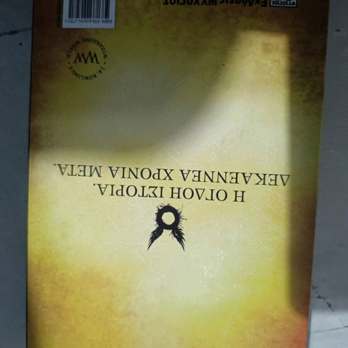 Harry Potter and the Cursed Child book used edition