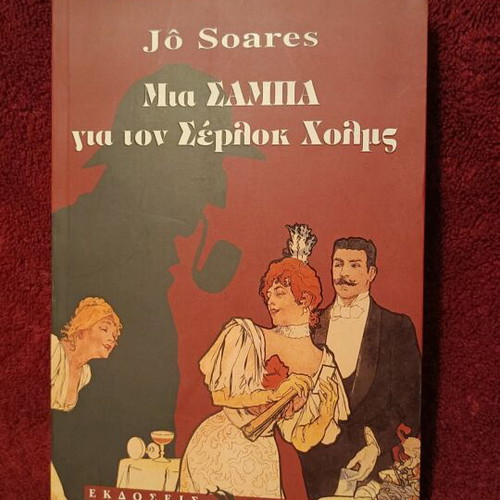 Jô Soares novel like new