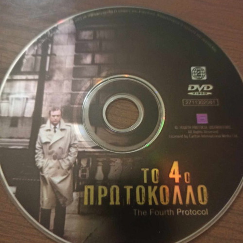 The Fourth Protocol DVD used