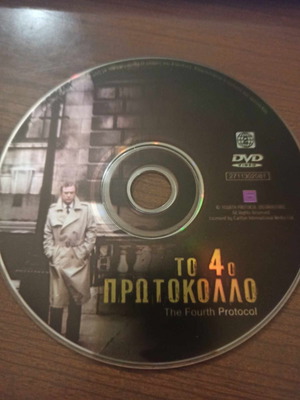 The Fourth Protocol DVD used