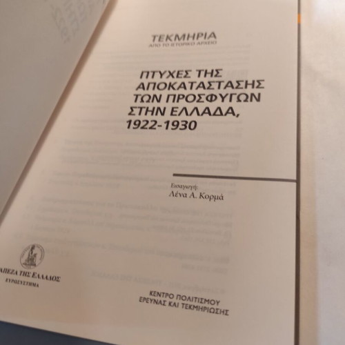 Aspects of Refugee Restoration in Greece 1922-1930 like new