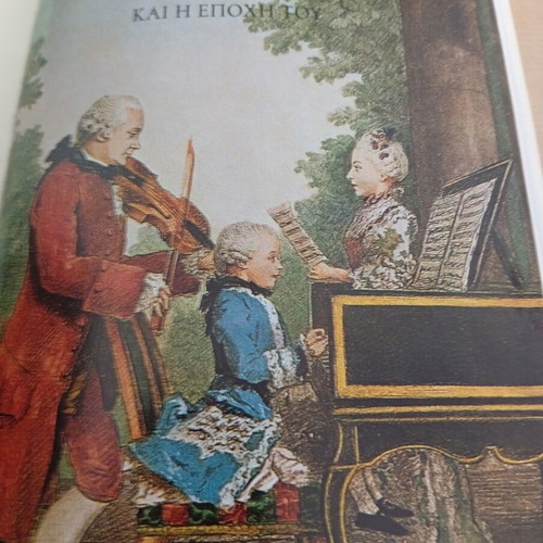 Wolfgang Amadeus Mozart Αλληλογραφία book like new, Greek