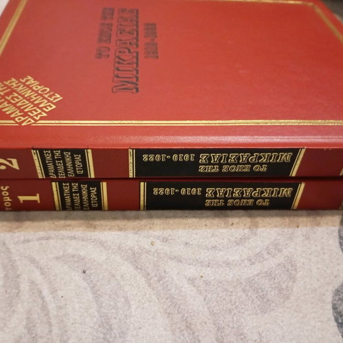 Mikrasiá 1919-1922 hardcover history books like new, two volumes