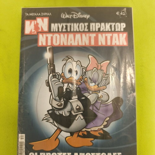 NN Secret Agent Donald Duck comic book