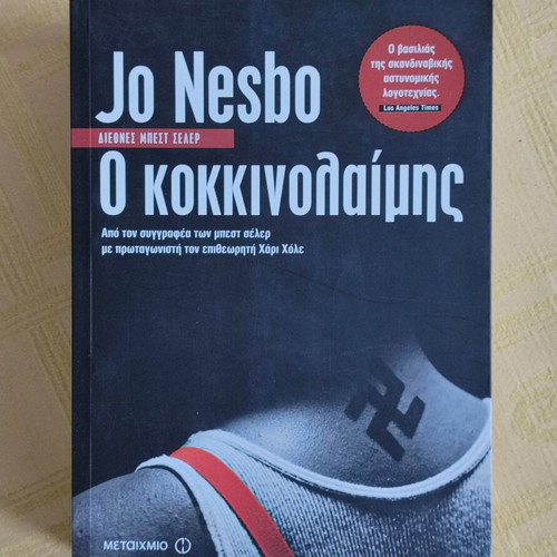 The Redbreast crime thriller new