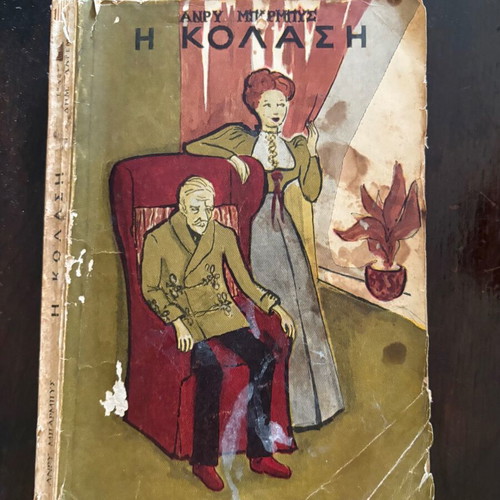 La Kolasi by Anry Barbyus used, Greek literature book