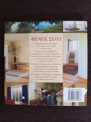 Feng Shui Book like new