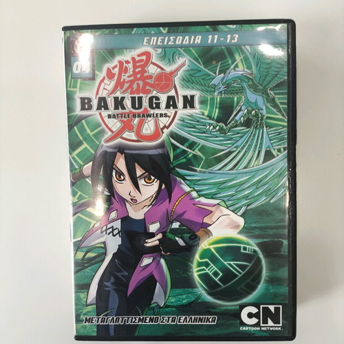 Bakugan DVD dubbed used, pack of 5 discs