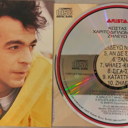Kostas Haritodiplomenos Zilevo CD used, pop