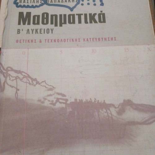 Mathematics textbook for grade B high school used, exercises and theory