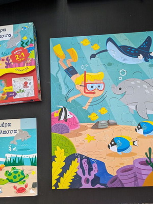 Sea-Themed Book Puzzle and Painting Set like new