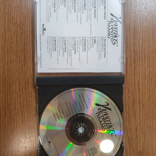 Gynaikes Se Proto Plano CD like new, laiko