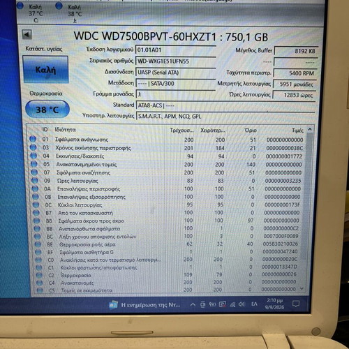 Western Digital Scorpio Blue 750GB 2.5" SATA σκληρός δίσκος