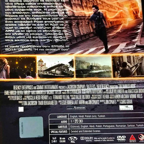 Η Πιο Σκοτεινή Ώρα DVD μεταχειρισμένο επιστημονικής φαντασίας περιπέτεια με Emilie Hirsch