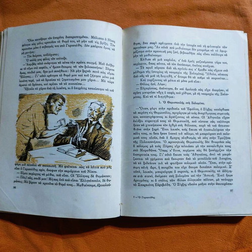 O Gerostathis children's book used, Leontos Mela 1962
