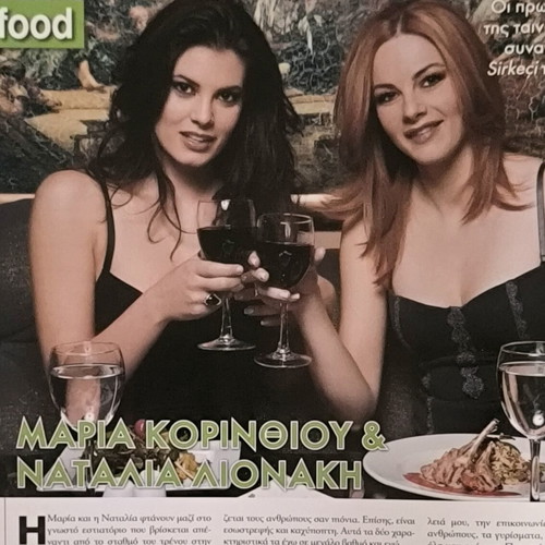 OK! Magazine Issue 110 used, Elli Kokkinou cover