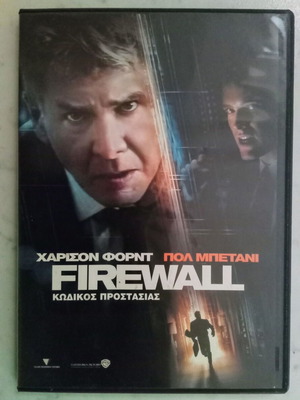 Firewall DVD like new, crime action with Greek subtitles