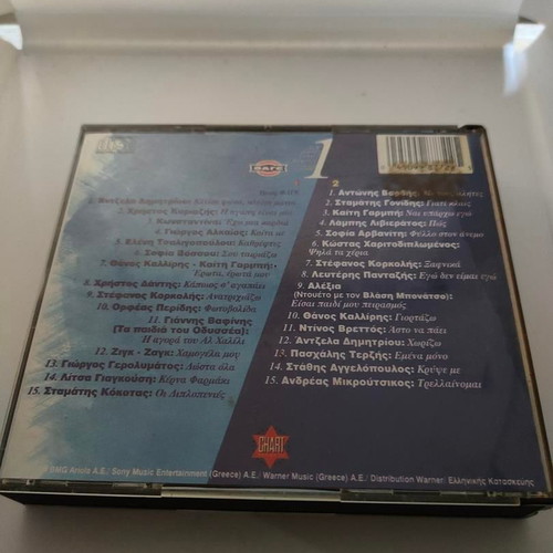 Oi No 1 Greek Hits of the Year Double CD like new, folk