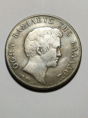 5 Drachma 1833 A silver replica coin with King Otto