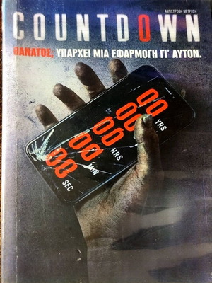 Countdown DVD horror movie used with subtitles