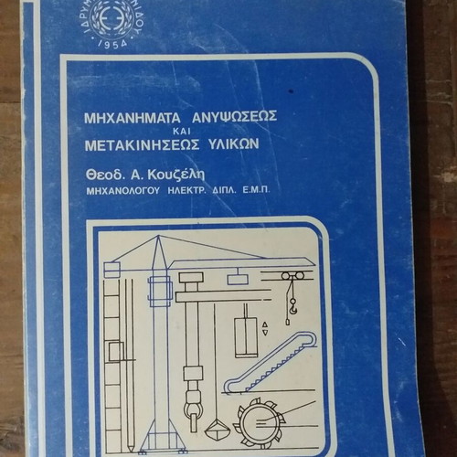 Set of 4 used old books from Eugenides Foundation