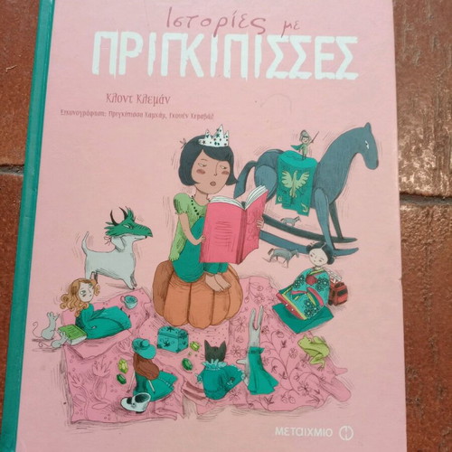 Stories with Princesses used book