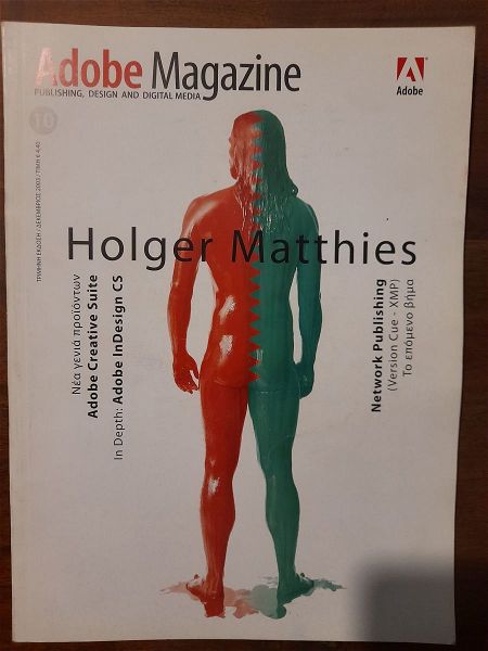 Adobe Magazine #10